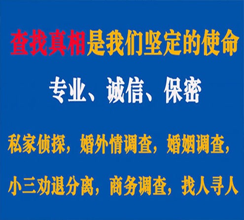 关于清涧飞龙调查事务所